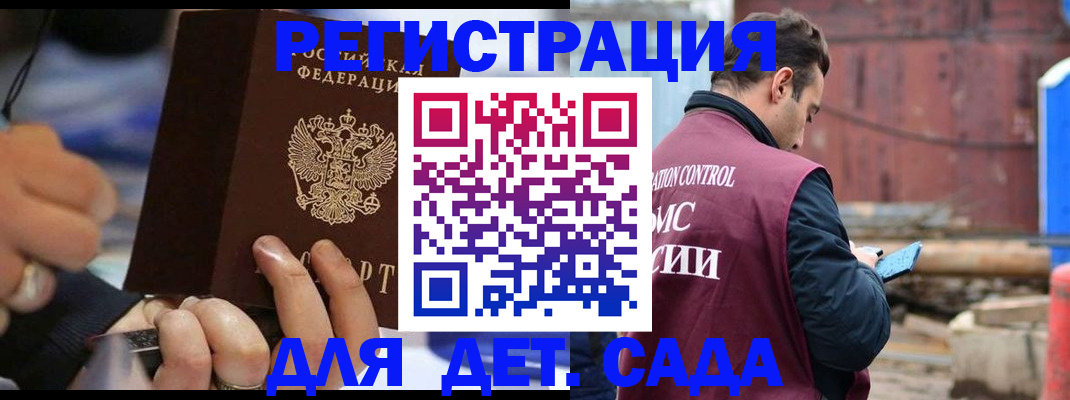 прописка законно в Сосенском